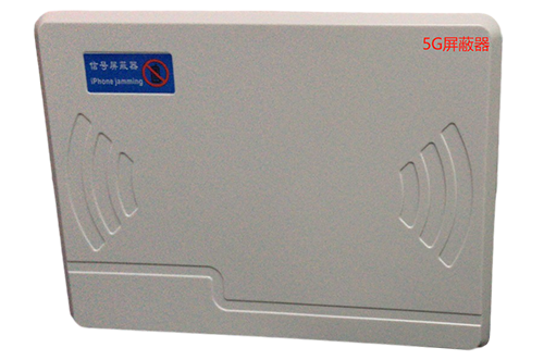 新华经济型移动通信干扰器7路